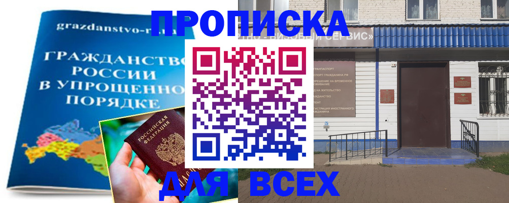 регистрация в Калмыкии