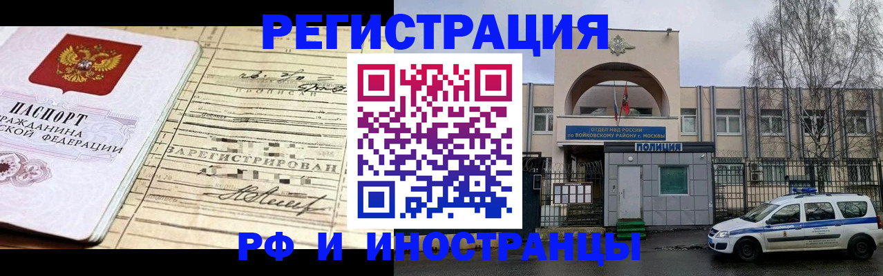 временная регистрация гарантия в Калмыкии