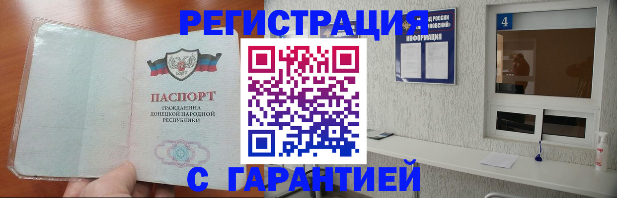 временная регистрация 2025 в Калмыкии